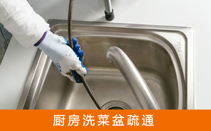 海南洗菜池疏通